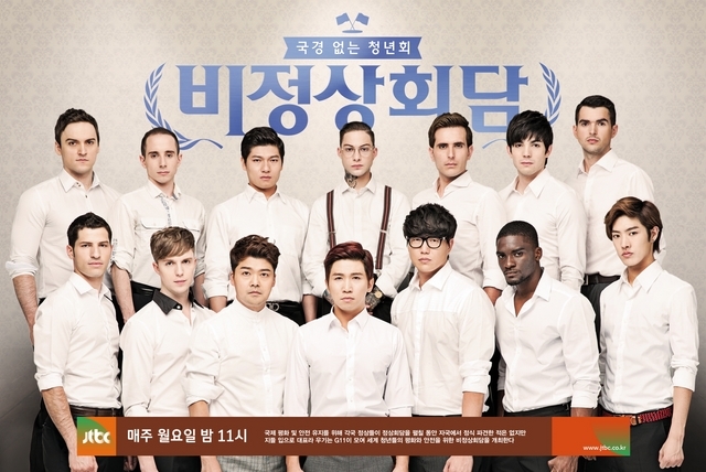 abnormal summit