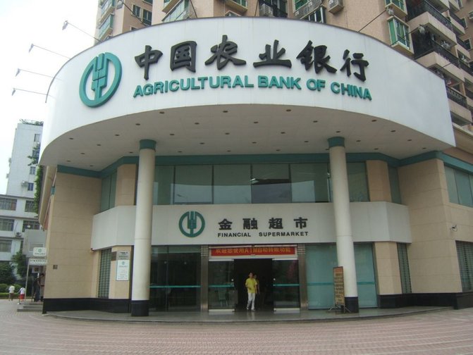 agricultural bank of china