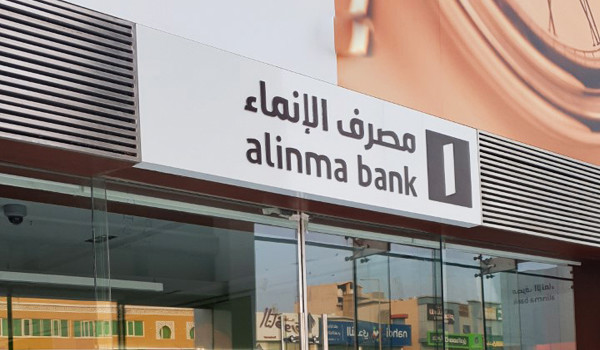 alinma bank