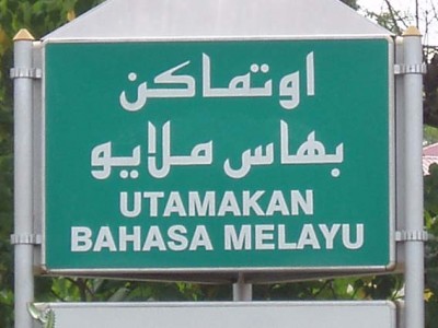 bahasa melayu 400x300