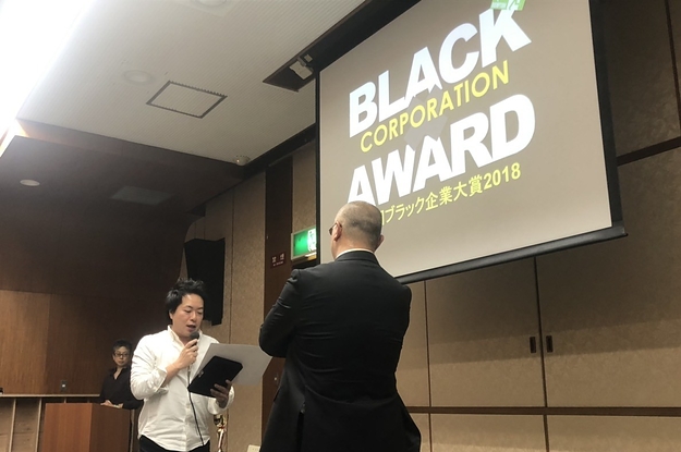 black corporation award