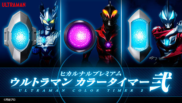 color timer ultraman 643