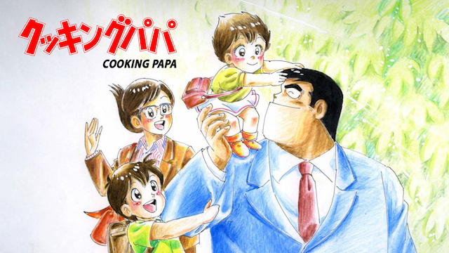 cooking papa