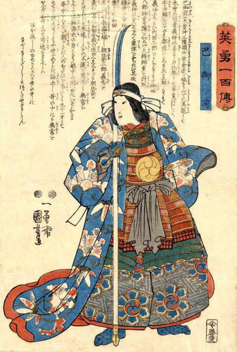 lukisan tomoe gozen