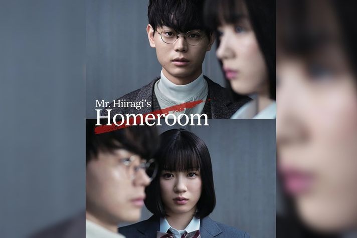 mr hiiragi s homeroom 32575