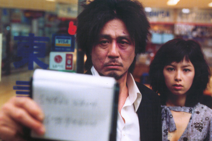 oldboy