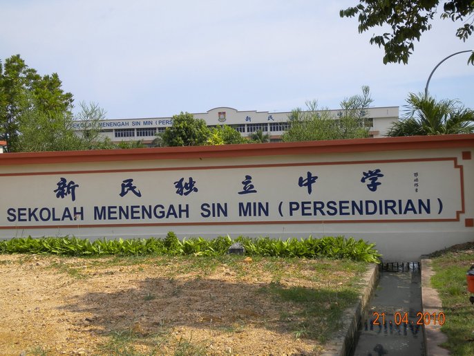 sekolah menengah persendirian sin min