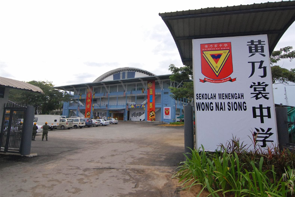 sekolah wong nai siong di sibu