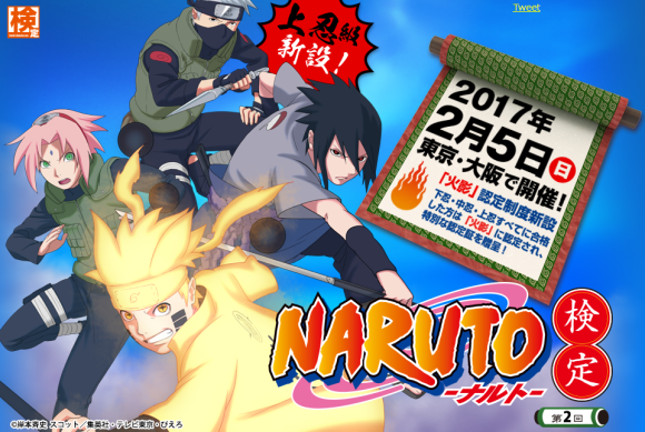 sijil peperiksaan ujian naruto