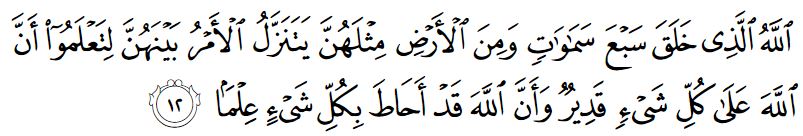 surah at talaq ayat 12