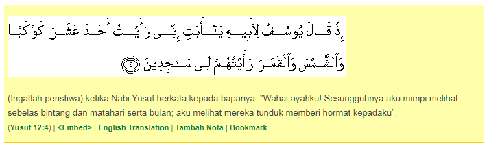 surah yusuf ayat ke empat