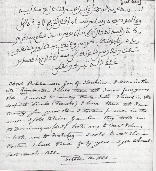 surat abdul rahman ibrahim