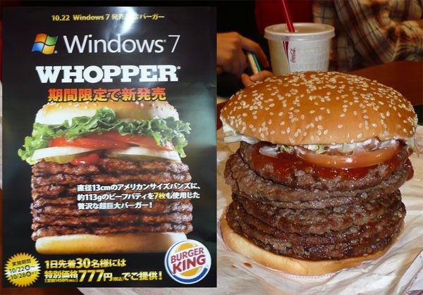 whopper microsoft